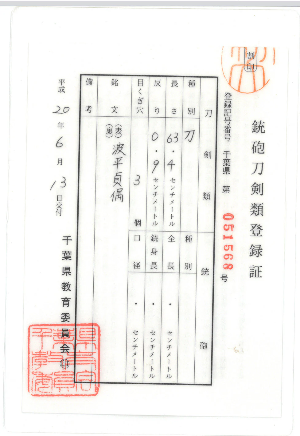Product image 32